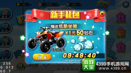 奔跑吧兄弟4撕名牌大战教程