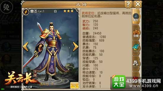 关云长图2