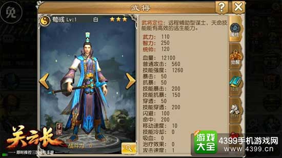 关云长图4
