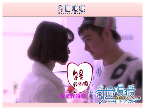 奇迹暖暖任务进行中