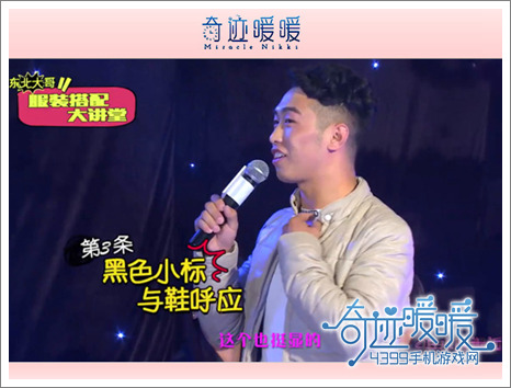 奇迹暖暖服装大讲堂