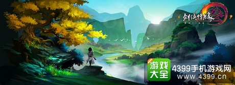 剑网3口袋版预告
