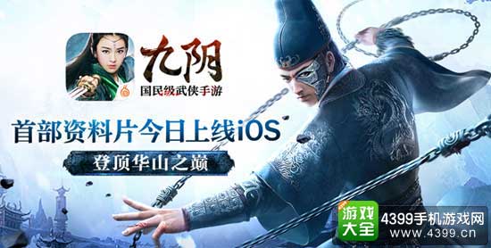 九阴图1