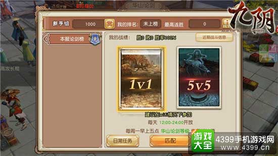 九阴图3