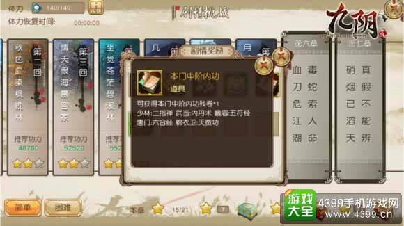 九阴图6