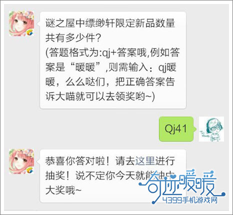 奇迹暖暖