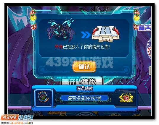 赛尔号痛苦沼泽守护者劳奇现身