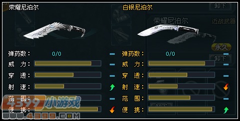 生死狙击荣耀尼泊尔