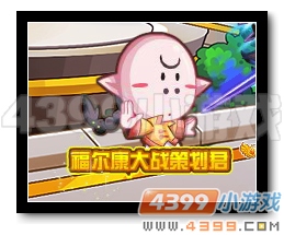 魔神世纪福尔康大战策划君