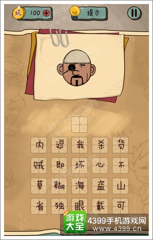 坑爹么么答2第41题答案
