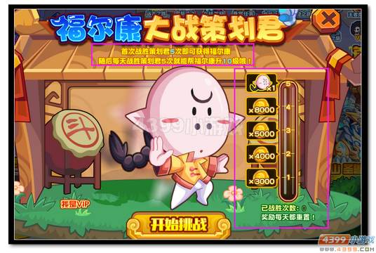 魔神世纪福尔康大战策划君规则