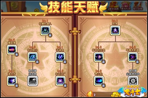龙斗士毁灭者技能加点攻略
