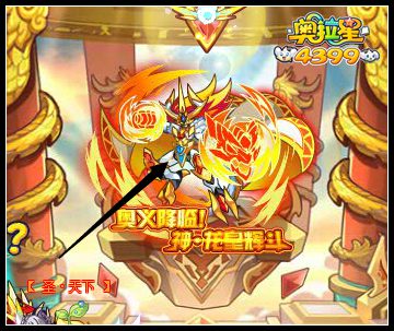 奥拉星神龙皇辉斗在哪得 神龙皇辉斗怎么得
