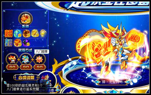 奥拉星神龙皇辉斗在哪得 神龙皇辉斗怎么得