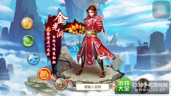 问道手游火系门派介绍