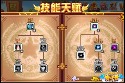龙斗士毁灭者天赋加点攻略