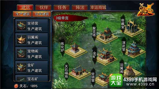 焚天之怒图2