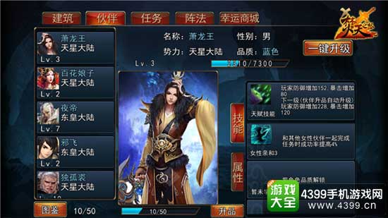 焚天之怒图3
