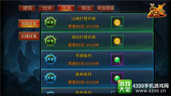焚天之怒图4