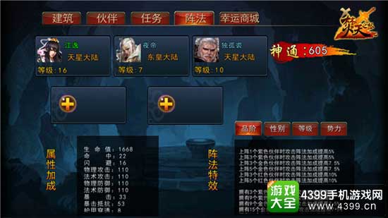 焚天之怒图5