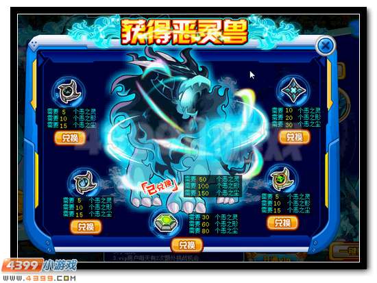 赛尔号邪冥兽重磅回归