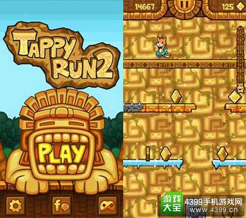 小猫快跑2