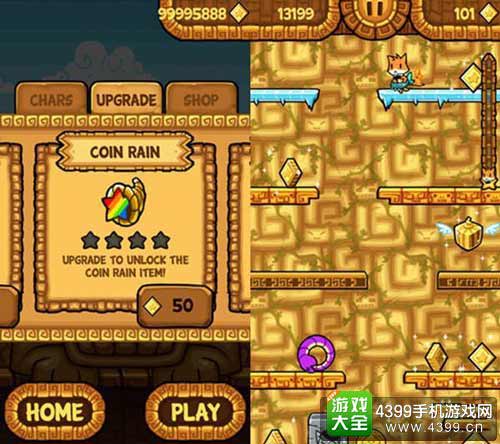 小猫快跑2
