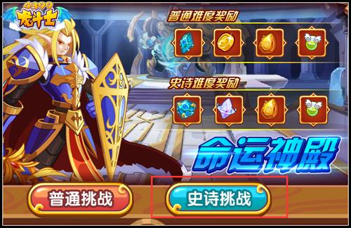 龙斗士毁灭者快速升级攻略 毁灭者怎么升级