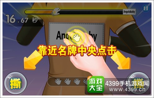 奔跑吧兄弟4撕名牌大战