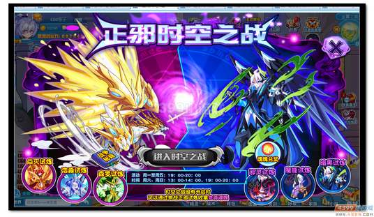 魔神世纪正邪时空之战规则
