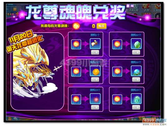 魔神世纪正邪时空之战奖励