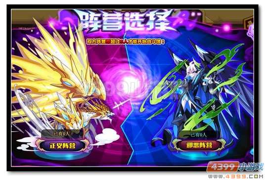 魔神世纪正邪之战