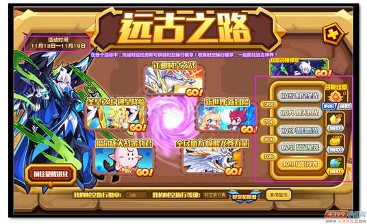 魔神世纪远古之路 纹章召唤神宠规则