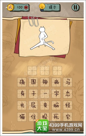 坑爹么么答2第55题答案