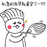 机智如我