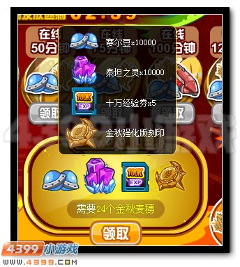 赛尔号喜迎金秋 周末好礼大放送