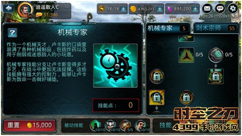 时空之刃卢卡斯转职机械专家好不好