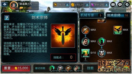 时空之刃卢卡斯剑术宗师好不好