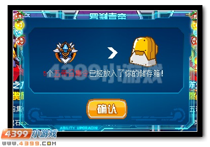 赛尔号五帝精灵回归