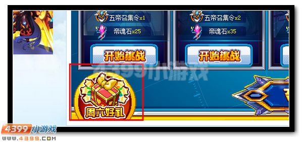 赛尔号五帝精灵回归