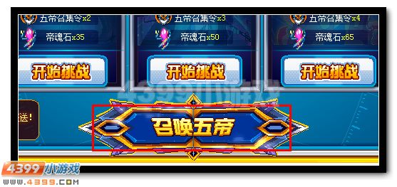赛尔号五帝精灵回归