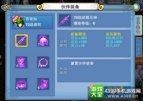 仙语伙伴