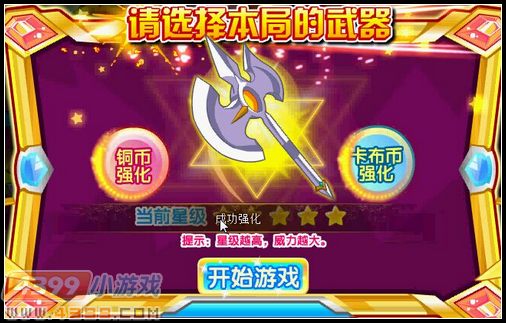 卡布西游双十一守卫战
