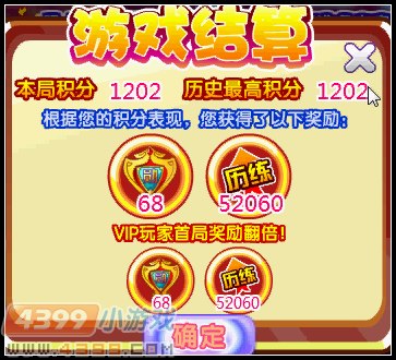 卡布西游双十一守卫战