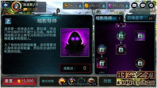 时空之刃洛菲暗影导师怎么样