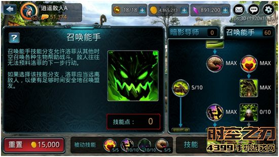时空之刃洛菲召唤能手怎么样