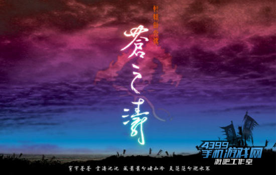 苍之涛
