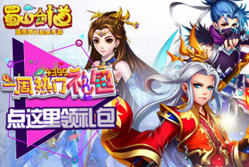 百战仙侠一周热门礼包