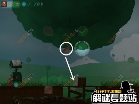 梦之旅人攻略