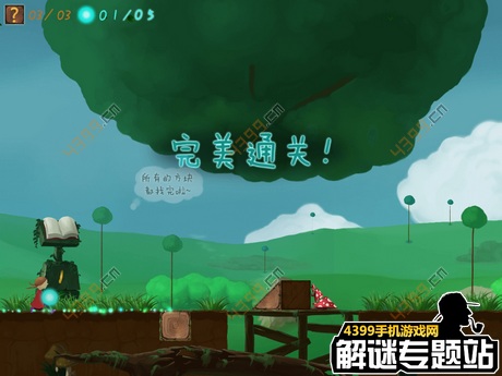 梦之旅人攻略